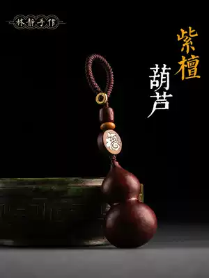 Car key pendant red sandalwood gourd keychain men's personality creative red sandalwood small gourd pendant key female