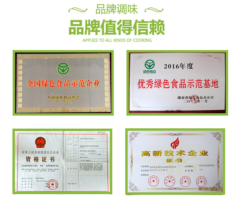 安享好物 安享A级白醋-长康酿造白醋 国标 