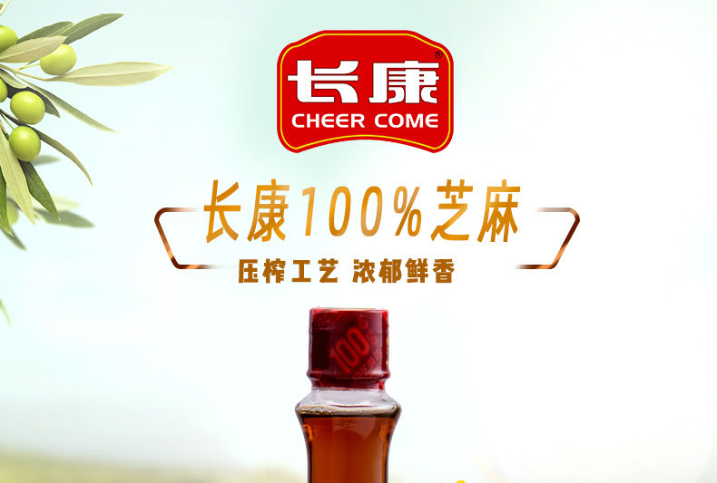 长康 纯芝麻油 360ml*2瓶 图1