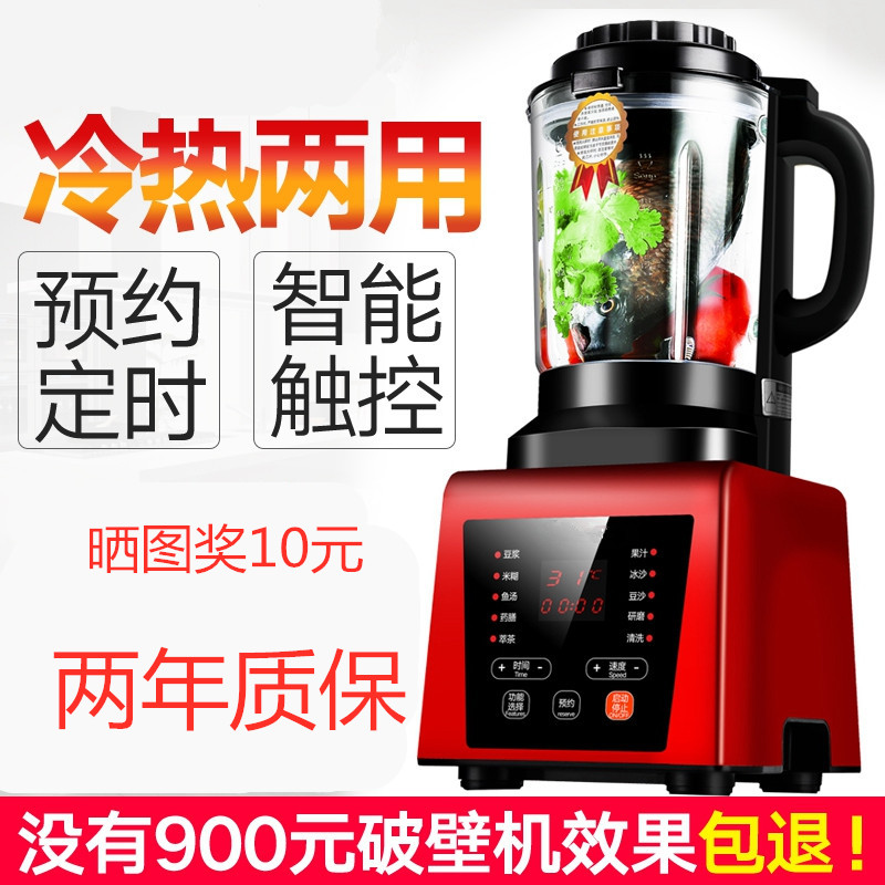 Small multi-functional food cooking machine for pulping machine crushing machine fresh-pressed soy milk machine