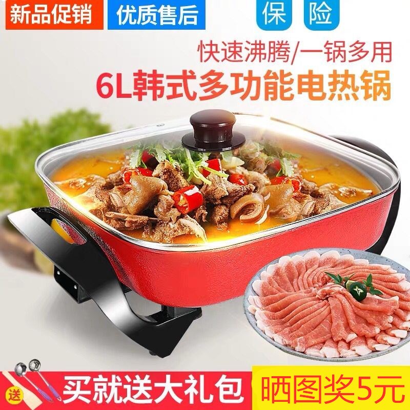 Multifunction non-stick point electric frying pan home frying pan cooking hot pot integrated pan electric saucepan electric saucepan small home appliances kitchen appliances