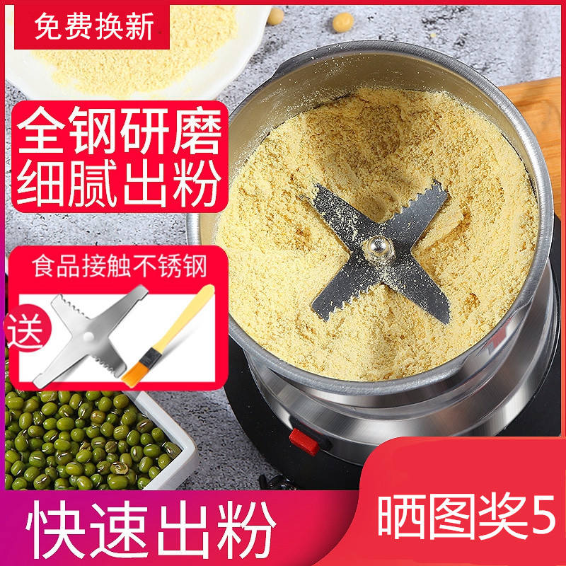 Home Ultrafine Dry Grinding Chili Grinding Noodles Pepper Small Electric Grinding Sesame Pepper Pepper Powder Beating Rice Flour Machine Shredders