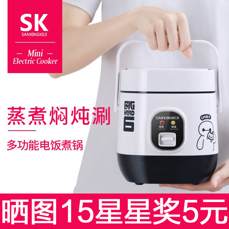 Mini non-stick to electric rice cooker Fort beautifully home smallest dormitory student electric rice cooker 1 person -2 people l bag spare