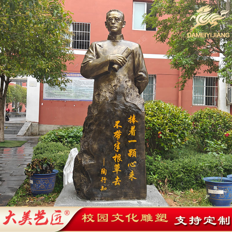 Damei Artisan Celebrity Pottery Travel Station Figure Statue Confucius Campus Reading Cultural Education Theme Sculpture