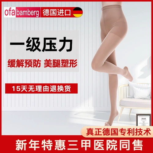 Оригинальные импортные эластичные гетры, колготки, Германия