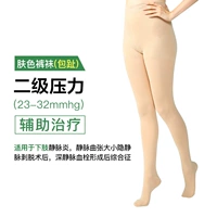 Цветные колготки, телесного цвета