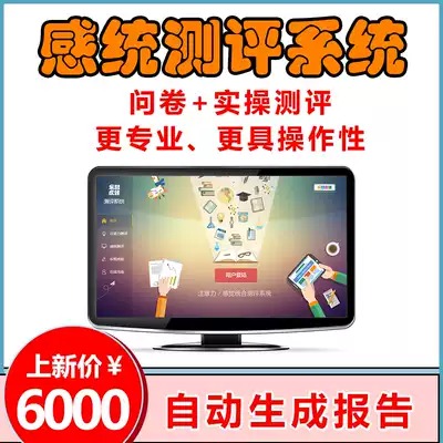 Le Zhi Huwa Concentration Training Attention Training Early Education Institution Equipment Practical Sensory Integration Evaluation System