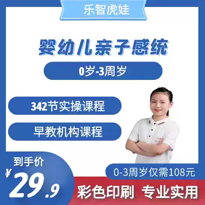 Lezhi Tiger baby parent-child sensory integration training Early childhood education institutions sensory integration practical exercise lesson plan 3-year-old sensory integration toy