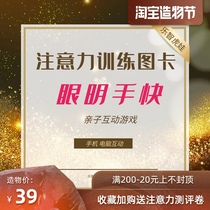 Lezhi Tiger baby eye-catching training Tuka teaching aids Parent-child visual resolution Multiplayer cooperative game toys