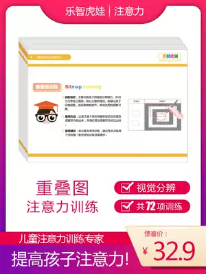 Children's attention training teaching aids Schulte square to improve concentration training artifact 