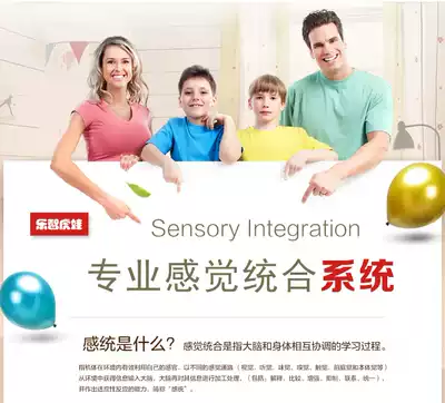 Lezhi Huwa sensory integration scale evaluation software Early education institution evaluation special visual and auditory somatosensory evaluation