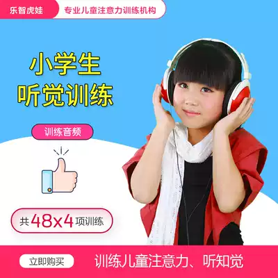 Auditory attention training, training, toy books, teaching aids, artifact, auditory Schulte looking for different squares