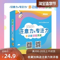 Schulte square attention training artifact Concentration concentration training Full set of educational toys Intelligence development