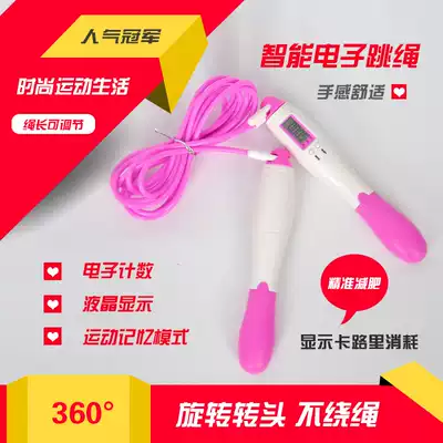 Sensory integration teaching aids intelligent electronic skipping rope