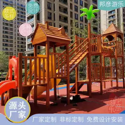 Wooden slide Little doctor combination Huanghuali children's amusement facilities Outdoor little doctor park wooden slide customization