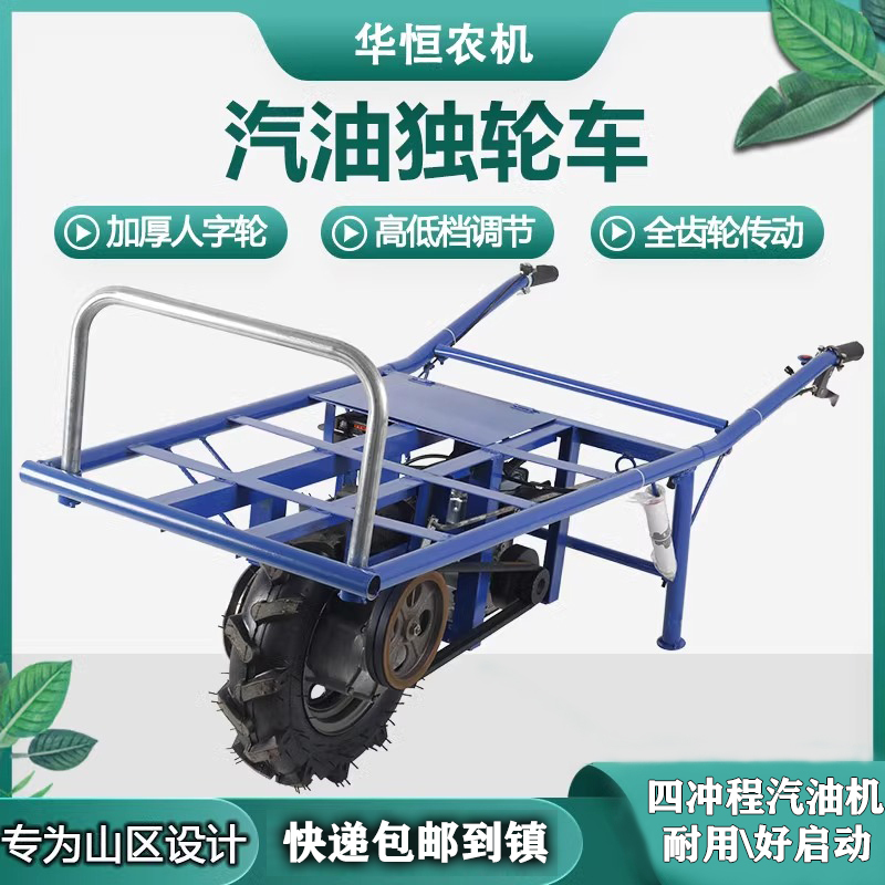 Gasoline-Powered Unicycle, Agricultural Climbing Cart, Double-Wheel Orchard Climbing Cart, Transport Vehicle, Diesel-Powered Handcart