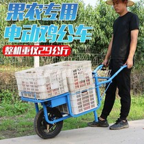 Electric chicken bus agricultural push wheelbarrow orchard handling small lithium battery 24v creeper trolley