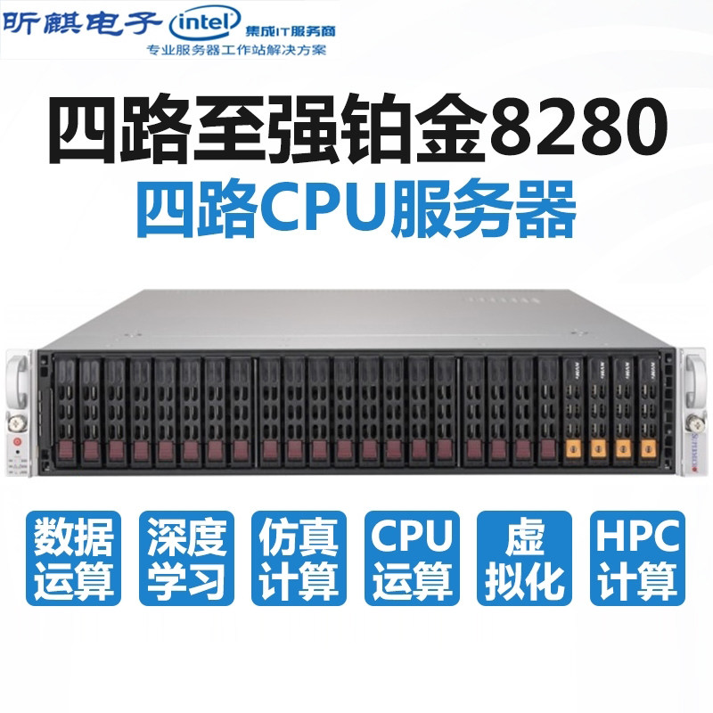 Ultra-micro 2049U-TR4 2U rack 4-way CPU four-way platinum server host reasoning deep learning