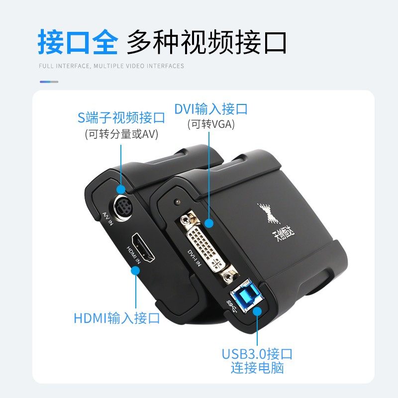 Skytron Hengda UB530HDV collection of Kahdmi switch PS4 high-definition USB recording box nail meeting phase