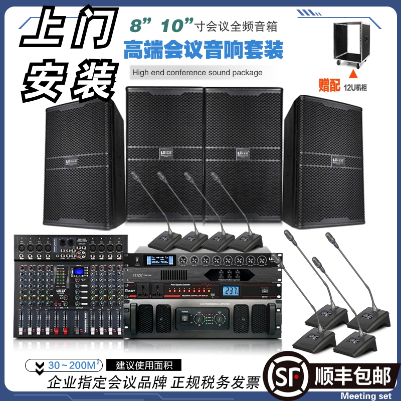 Video Conference Room Acoustics Suit Wireless Mic small and medium power amplifier wall-mounted sound box dedicated system equipment complete-Taobao