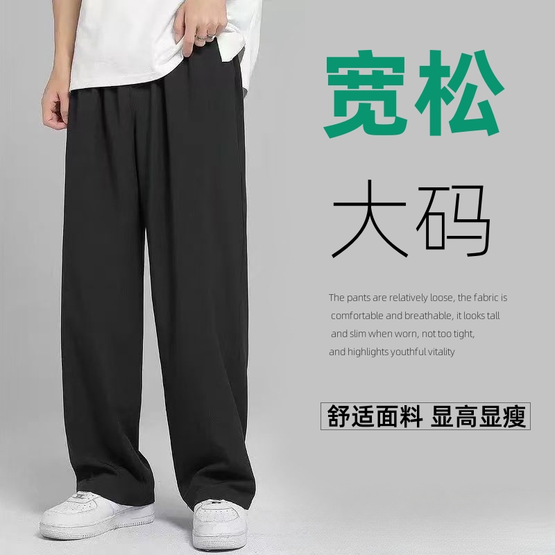 Plus-Size Men's Pants for Spring and Summer, Thin Straight-Leg Pants, Extra Large Size, Summer Style, Long Pants for Big and Tall Men, Loose Fit, Pure Black