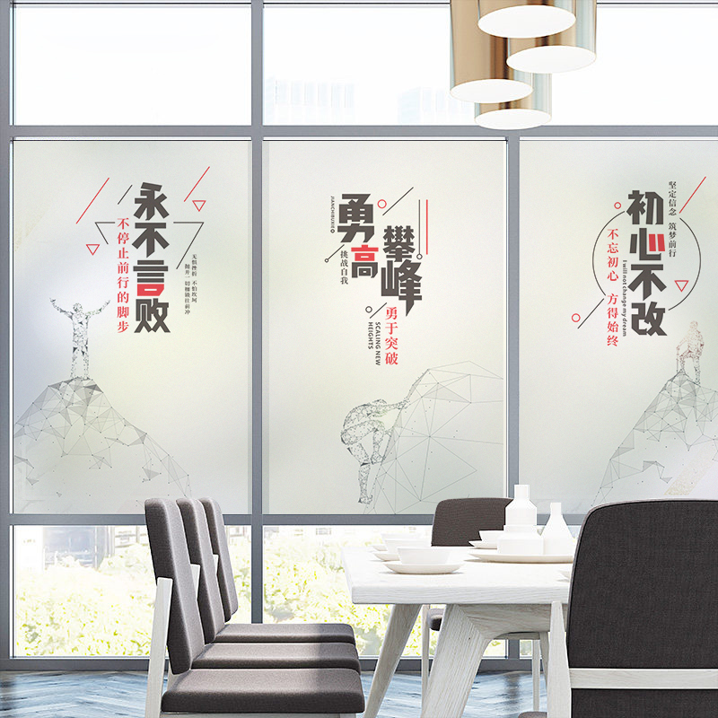 Office glass sticker decoration company sunscreen anti-peep window sticker self-adhesive light transmission opaque