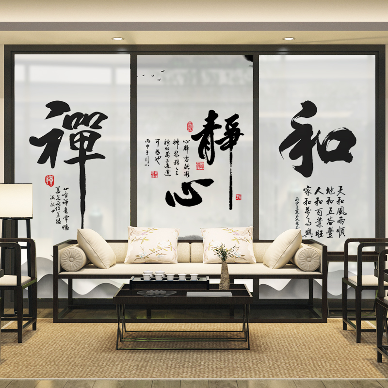 Chinese style Zen Abrasive Frosted Glass Door Stickers Tea Restaurant Window Sticker Anti-Walk Light Bathroom Makeup Room Window Applid