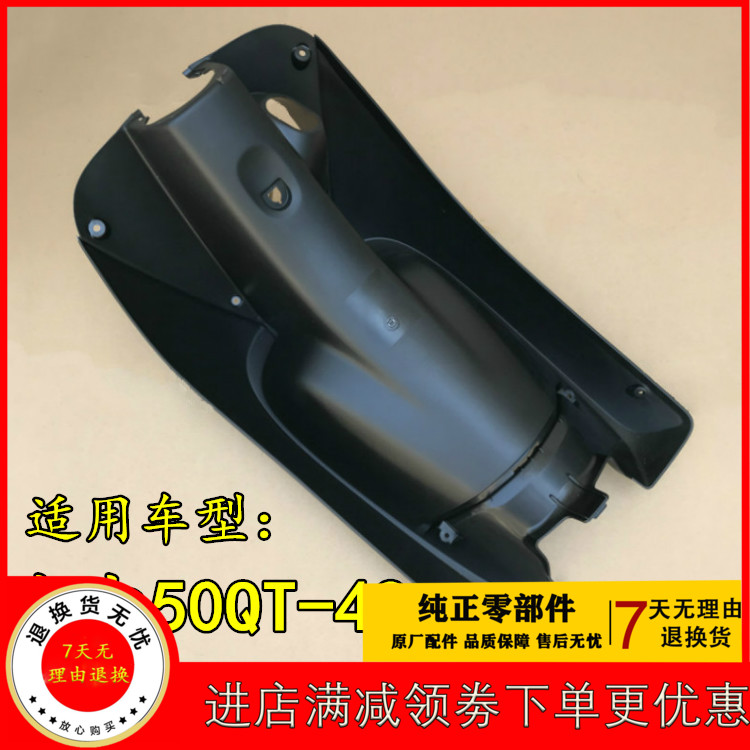 Suitable for new continent Honda locomotive SDH50QT-43 EFI free 50today front windshield front guard