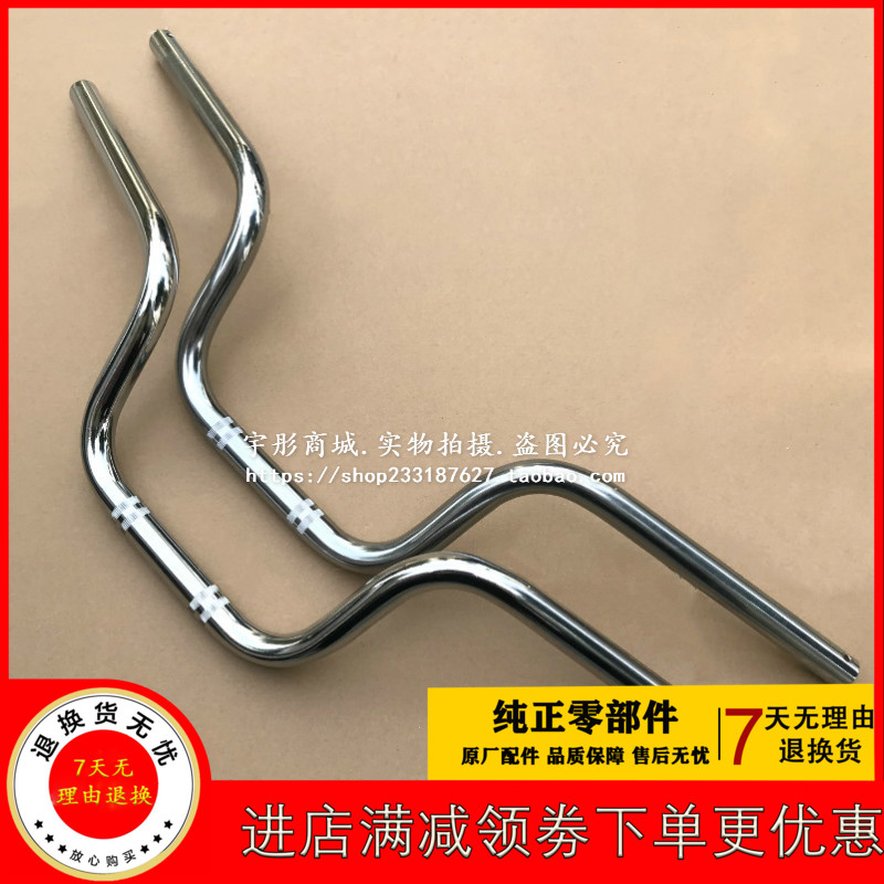 Suitable for new Honda SDH125-46-46A-46B-46C sharp arrow big handle handlebar faucet