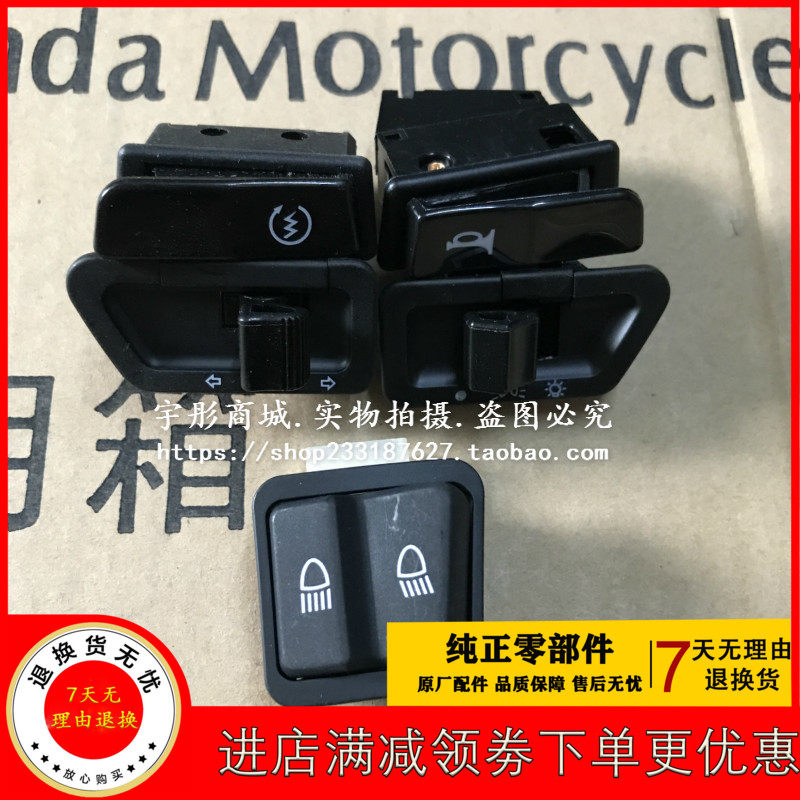 Apply new continents Honda scooter Magic flying dream DIO Dio start horn turn to living-room light turn light switch