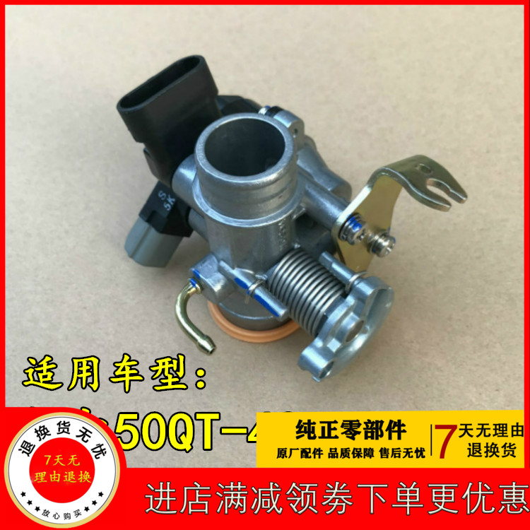 Application of new continents Honda SDH50QT-43 electric spray Free today intake pipe throttle valve oil nozzle