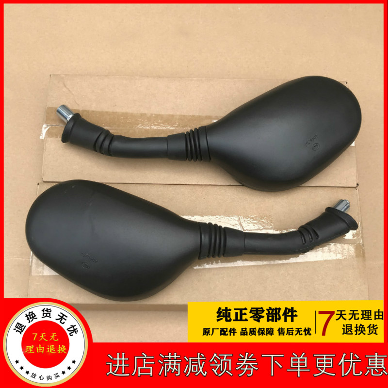 Apply the new continents Honda SDH125T-22-26 Qian Qian Princess E colour E Shadow 125 reflective rear mirror rearview mirror
