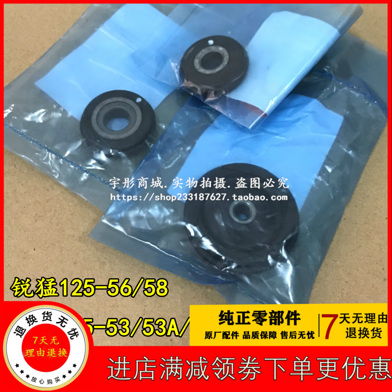 Application of new continents Honda Sharp Biao SDH125-53-55-56-58 small chain rising tight wheel pointing to transmission wheel