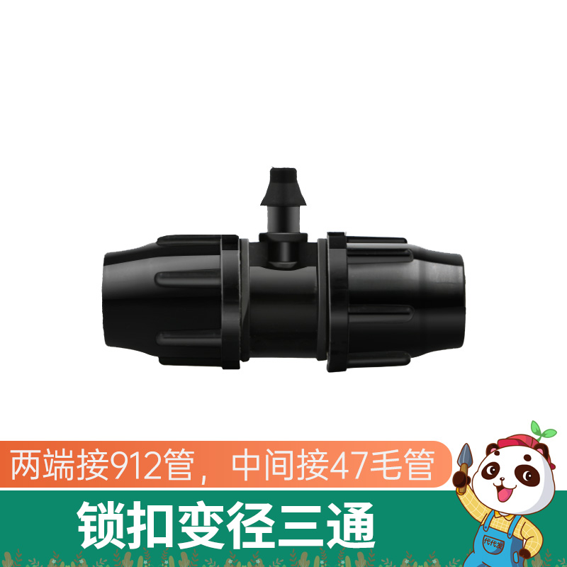 Automatic watering spray cooling system Balcony vegetable garden watering 912 pipe diameter change 47 pipe lock diameter change three-way