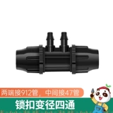 代代发 Апплайская ирригационная головка Автоматическая разбрызгивательная разбрызгивающая распылительная головка. Опухивание цветочного артефакта ленивый 912/47 Диаметр