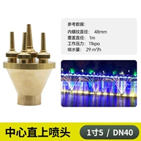 1 -INCH 5 Центр подходит прямо к форсунке