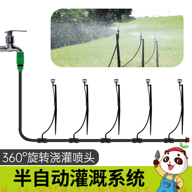 Generation Hair home Agricultural 360 rotary ground Vegetable Spray Irrigation Spray Irrigation Garden Lawn automatic watering machine