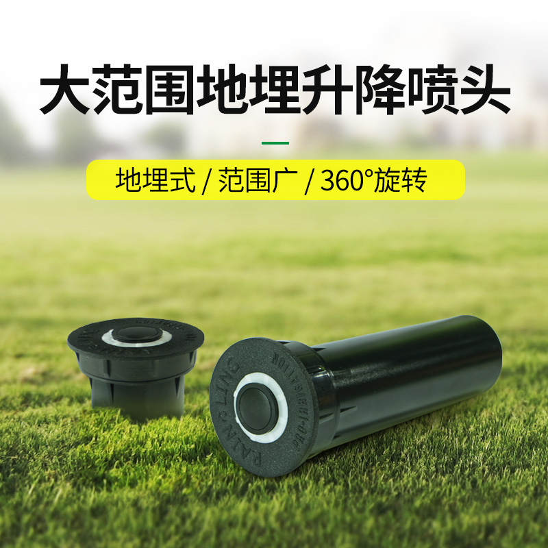 Generation of Buried Rotating Ray Sprinkler Irrigation Sprinkler Lawn Greening 360-degree Automatic Sprinkler Water Sprinkler