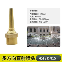 4 балла и многоквартирное прямое спрей -головка