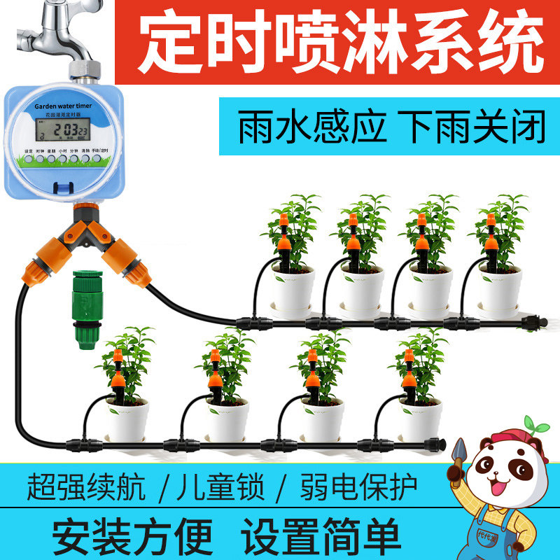 Generation of automatic waterer home intelligent timing control lazy watering artifact spray micro spray drip irrigation