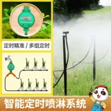 代代发 Садовый крест. Атомизирующее спрей -дух. Опуховая река.