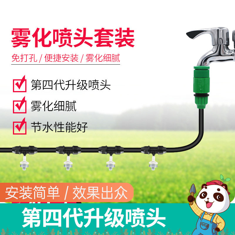 Atomized micro sprinkler Spray watering artifact Drip irrigation pipe with agricultural greenhouse automatic spray equipment set system