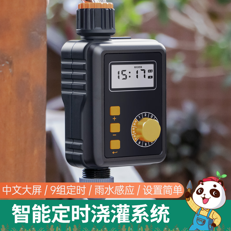 Garden balcony automatic timing watering watering artifact Large screen intelligent rain sense spray irrigation home system