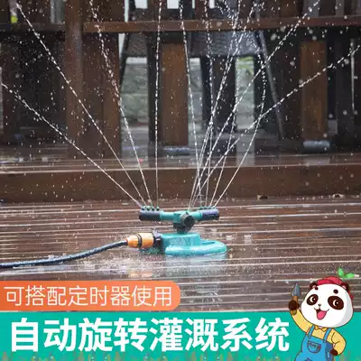 Generation by generation automatic watering device nozzle 360-degree rotating water spray irrigation Garden forest sprinkler lawn cooling spray