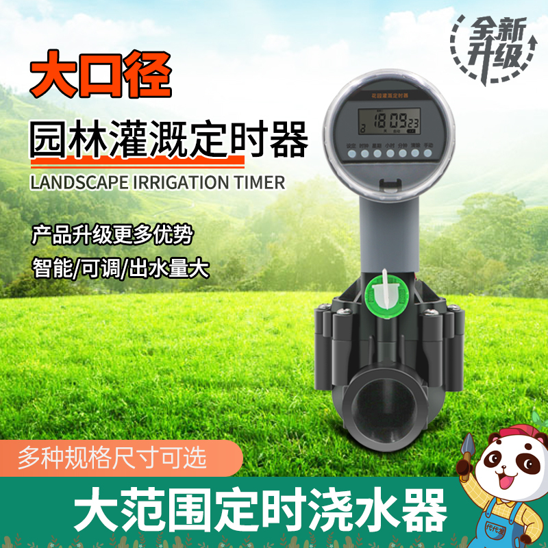 Automatic Watering Controller Water Valve Smart Sprinkler Irrigation Pipe Timer Switch Valve 6分 1.0inch 2inch Automatic Watering Controller Water Valve Smart Sprinkler Irrigation Pipe Timer Switch Valve 6分 1.0inch 2inch