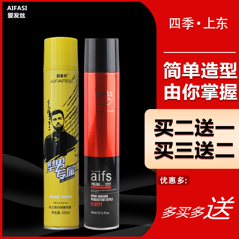 Love Hair Milan minimalist Hard spray Hard Styling Hair Glue Clear Aroma Type Quick Dry Moisturizing Styling Hair Gel