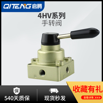 Small cylinder control switch Manual control valve HV-02HV-03-04 Three-position four-air pneumatic commutation hand turn