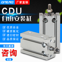CDU small free installation cylinder MD rectangular multi-position installation cylinder SMC Yadek type CDU25