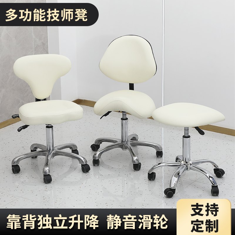 Medical micro-cosmetic chair saddle chair wheel back rotation surgical lifting chair can put down large stool