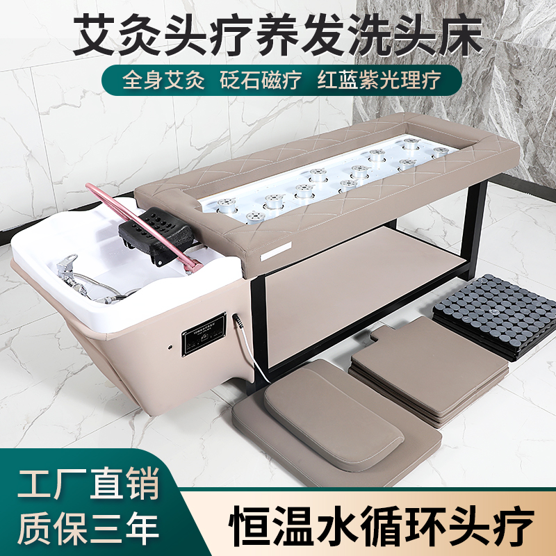 Fully automatic smokeless moxibustion bedside treatment bed water circulation shampoo bed fumigation bed beauty salon special health ear-picking bed